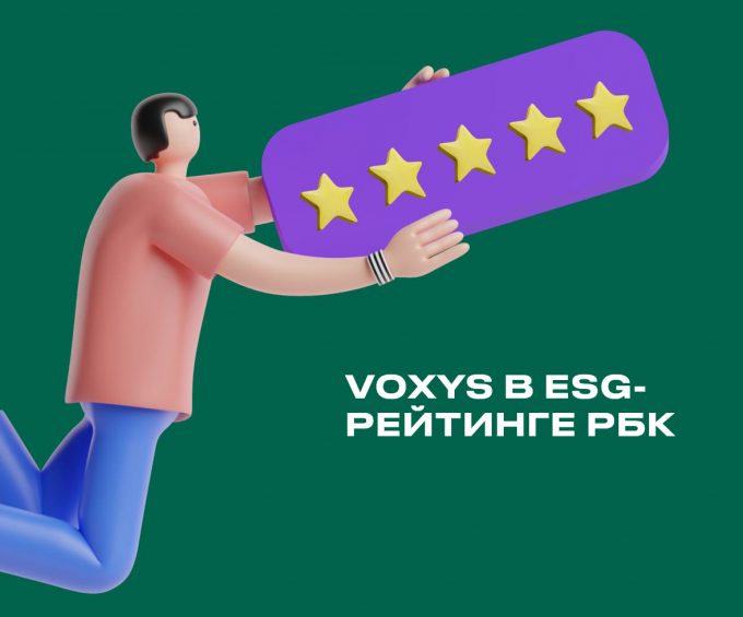VOXYS улучшил позицию в ESG-рейтинге РБК