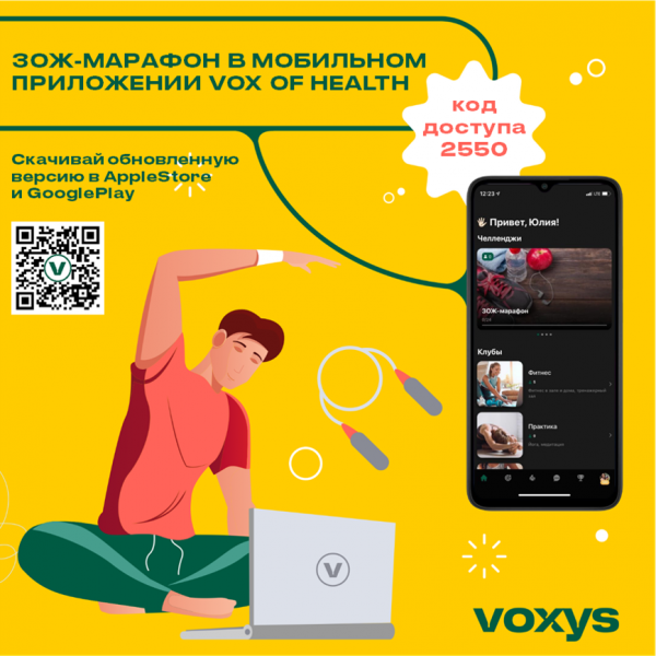 Мобильное приложение VOX OF HEALTH